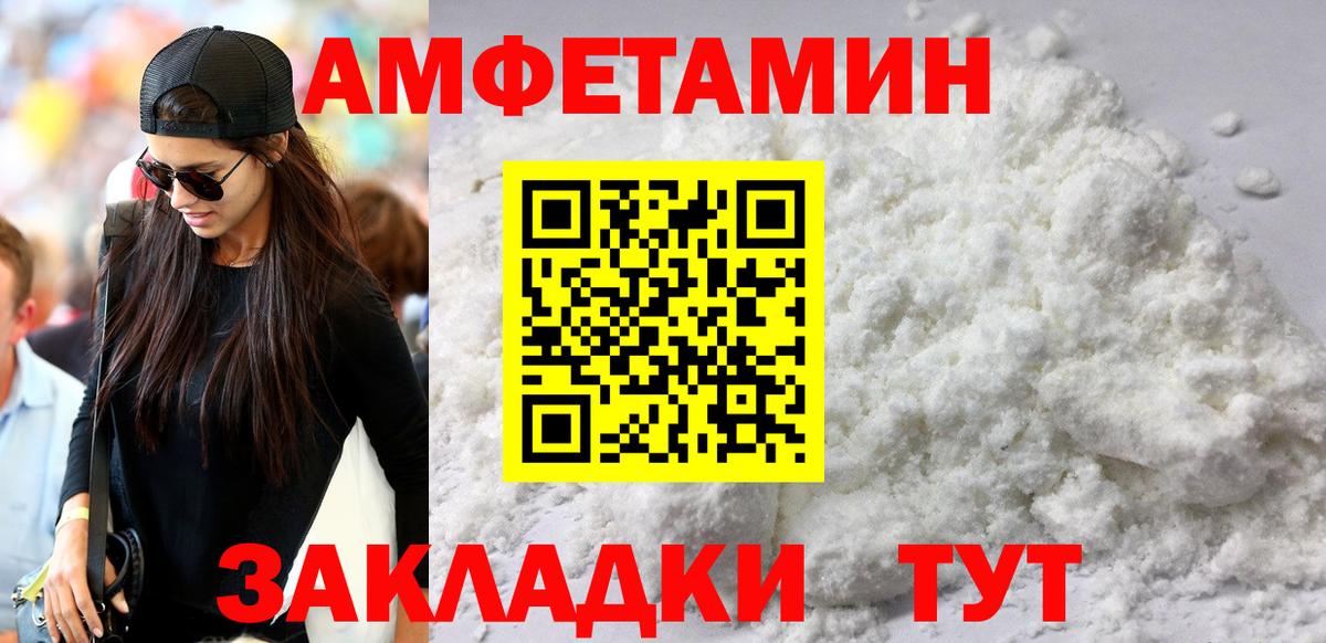Советский  АМФЕТАМИН  Вход с VPN  АМФЕТАМИН 97% 