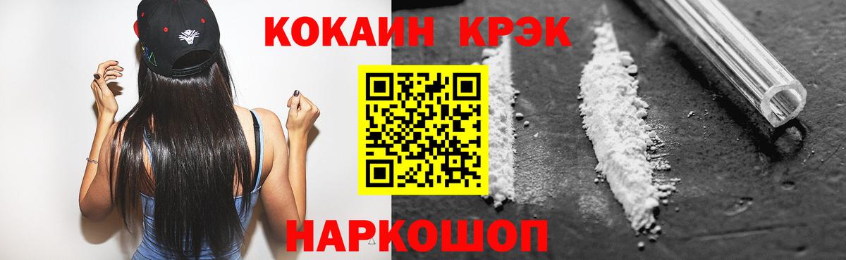 COCAIN Перу  Вход с VPN  Советский  даркнет сайт  КОКАИН 98% 