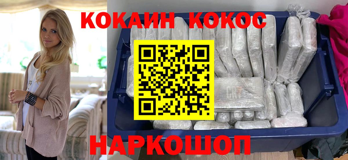 Кокаин Колумбийский Советский