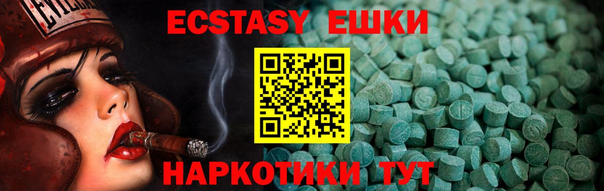 Советский  Ecstasy  Вход с VPN  ЭКСТАЗИ 300 mg 