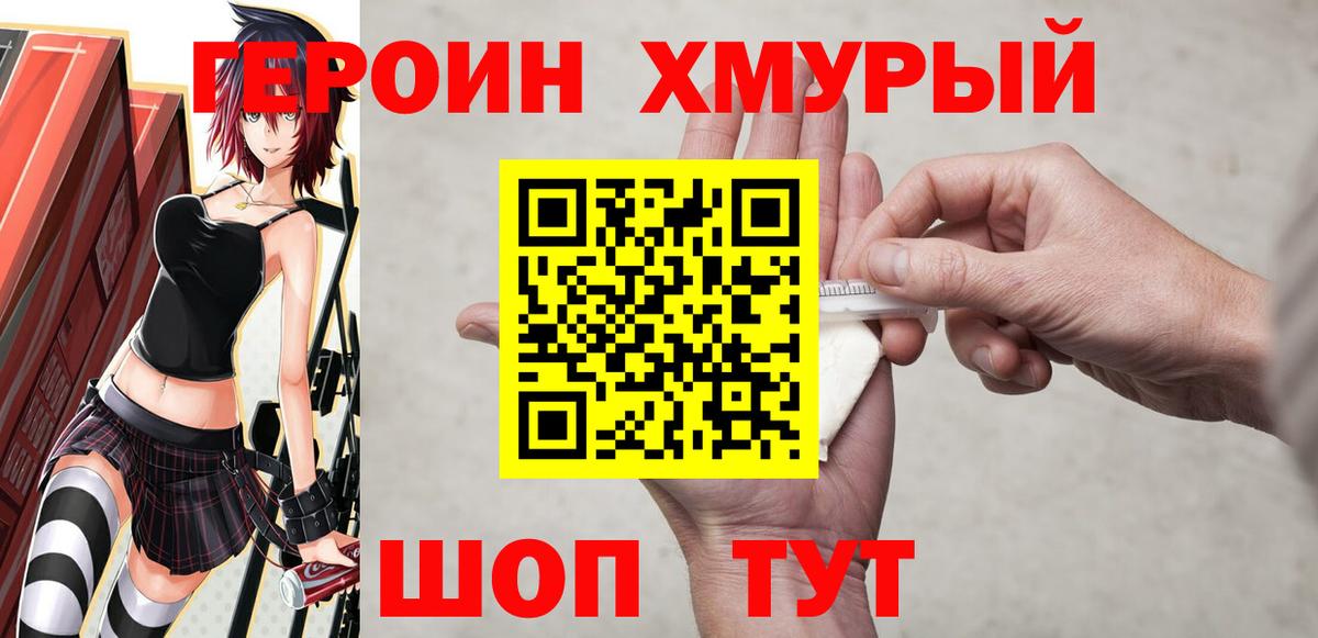 ГЕРОИН Афган Советский