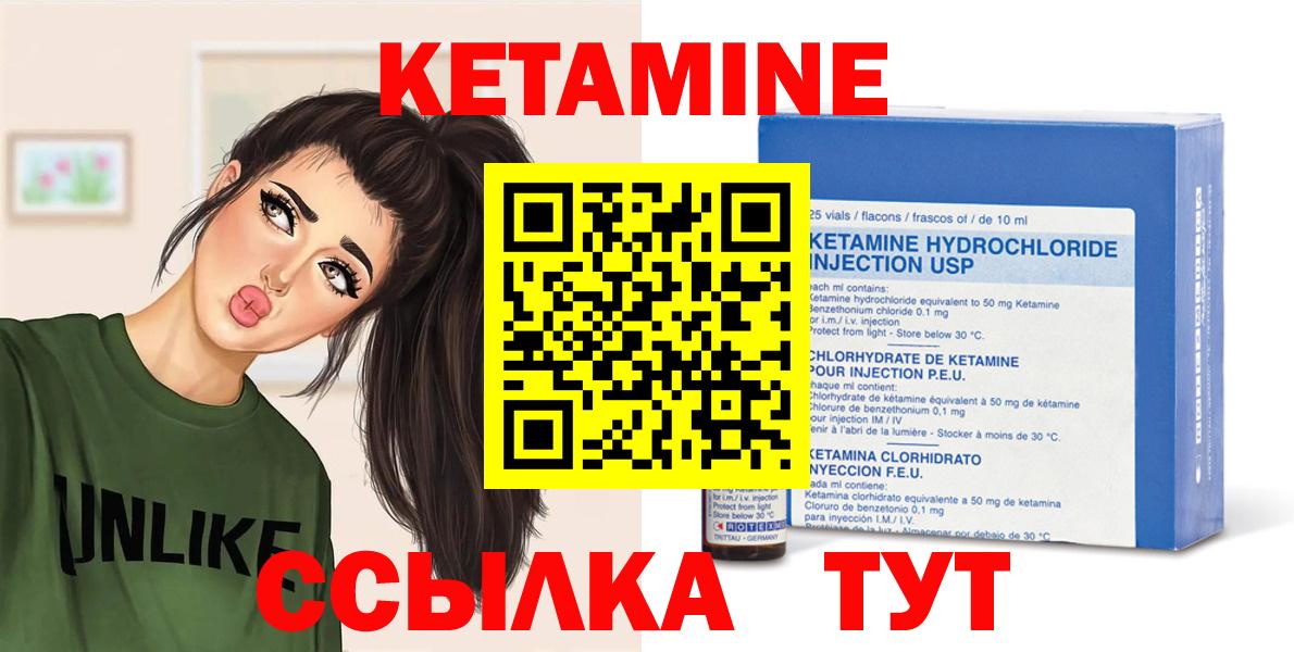 КЕТАМИН ketamine Советский