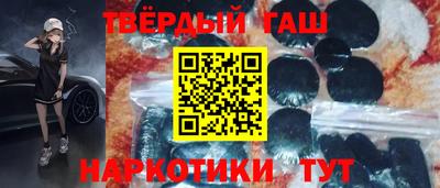 гашиш Пенза