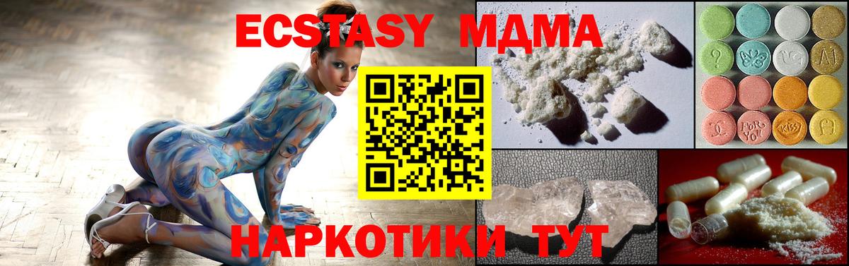 МДМА VHQ Советский