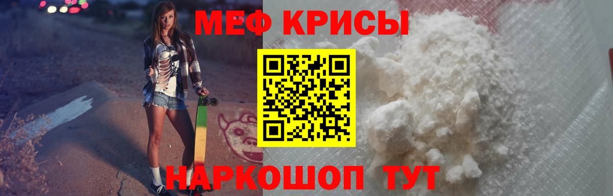 Советский  МЯУ-МЯУ 4 MMC  МЕФ  Вход с VPN  МЯУ-МЯУ мука 