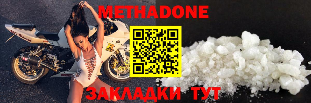 MEGA сайт  Метадон methadone  Вход с VPN  даркнет как зайти  Советский  Метадон methadone 