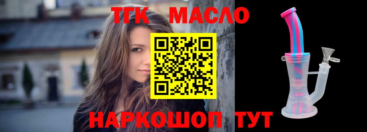 Советский  магазин продажи наркотиков  Вход с VPN  Дистиллят ТГК THC oil 